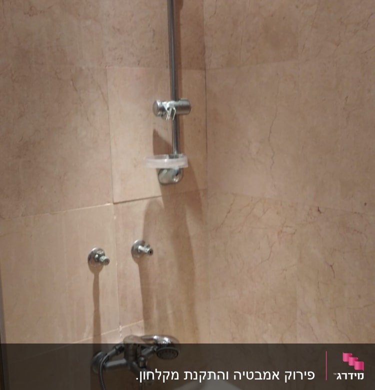 מקלחת עם ברזים חדשים וקיר שיש